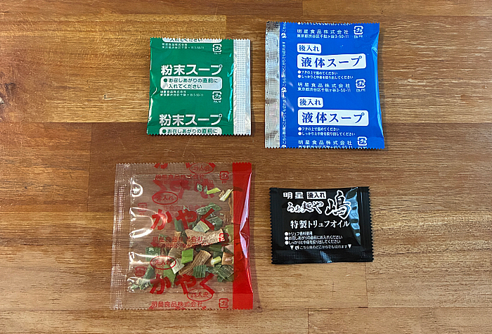 らぁ麺や嶋 トリュフ香る白醤油らぁ麺