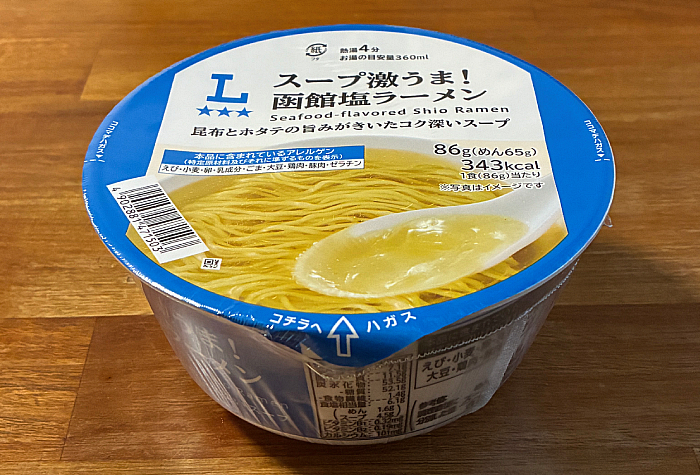 ローソン スープ激うま！函館塩ラーメン