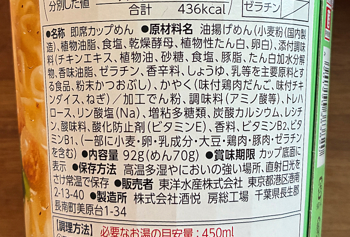 マルちゃん すだちが香る鶏白湯うどん