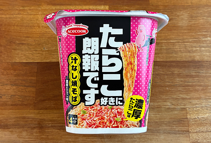 たらこ好きに朗報です 濃厚たらこ味汁なし焼そば