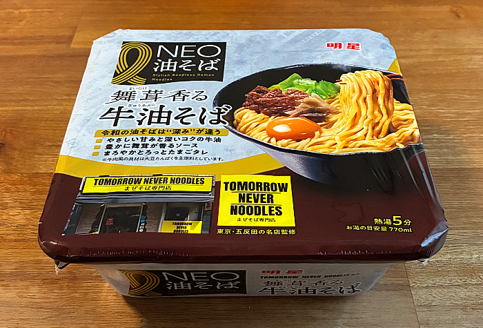 NEO油そば TOMORROW NEVER NOODLES監修 舞茸香る牛油そば
