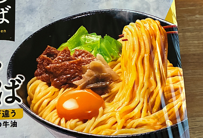 NEO油そば TOMORROW NEVER NOODLES監修 舞茸香る牛油そば