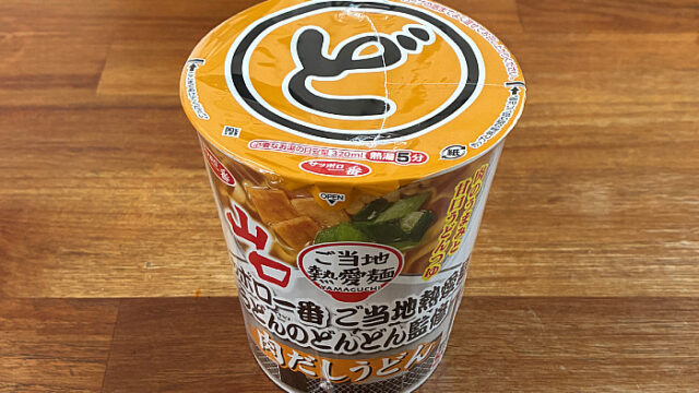 サッポロ一番　ご当地熱愛麺　うどんのどんどん監修 肉だしうどん