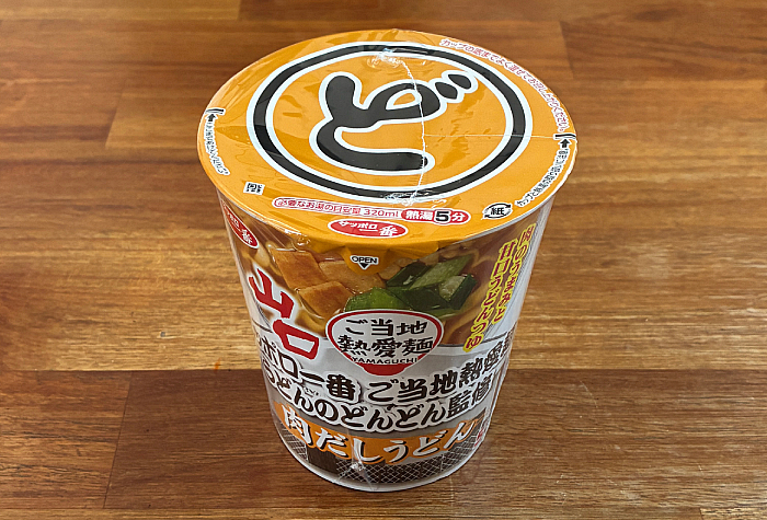 サッポロ一番　ご当地熱愛麺　うどんのどんどん監修 肉だしうどん