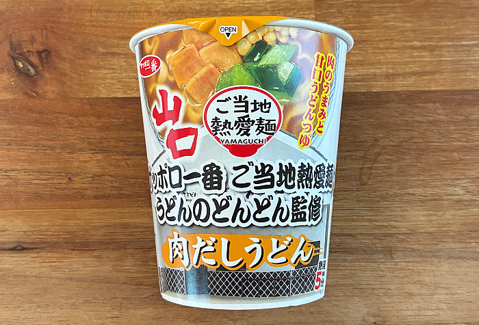 サッポロ一番　ご当地熱愛麺　うどんのどんどん監修 肉だしうどん