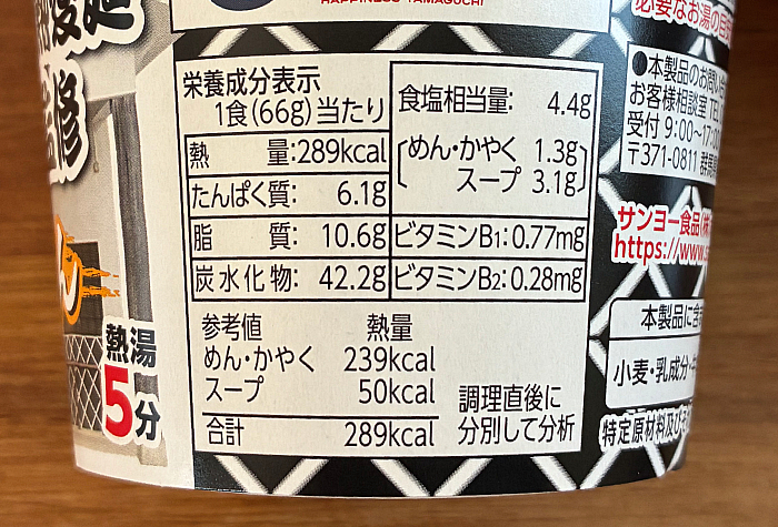 サッポロ一番　ご当地熱愛麺　うどんのどんどん監修 肉だしうどん