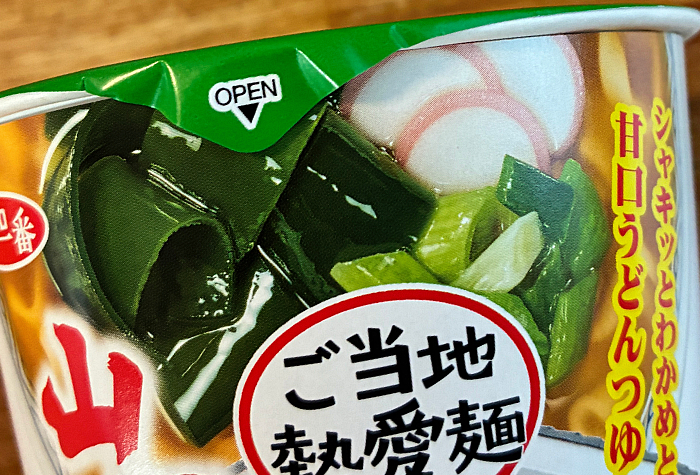 サッポロ一番　ご当地熱愛麺　うどんのどんどん監修 わかめうどん