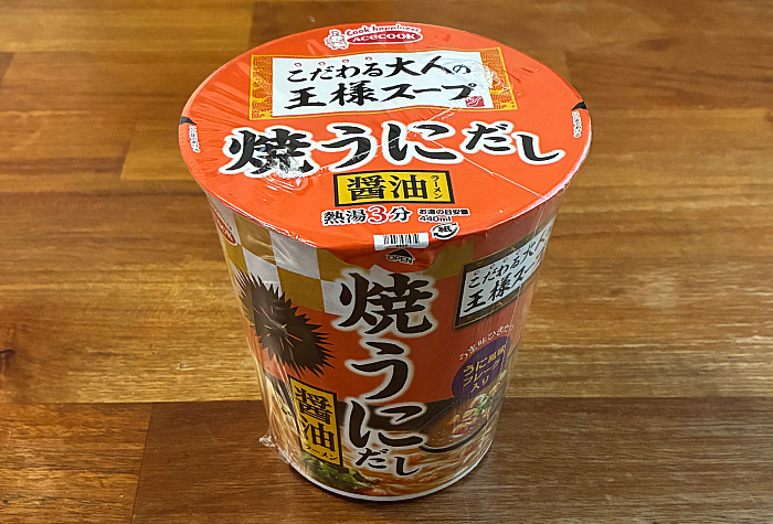 こだわる大人の王様スープ 焼うにだし醤油ラーメン