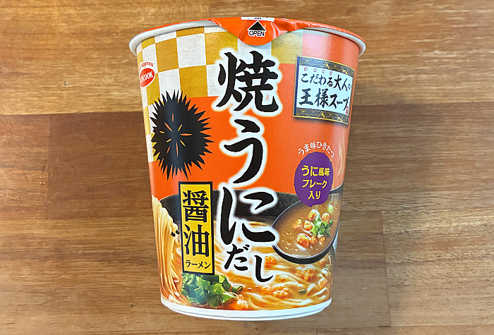 こだわる大人の王様スープ 焼うにだし醤油ラーメン