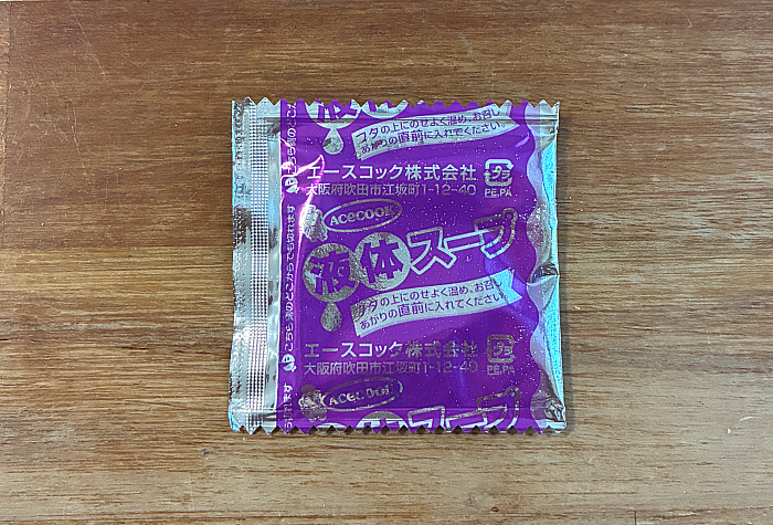 こだわる大人の王様スープ 焼うにだし醤油ラーメン