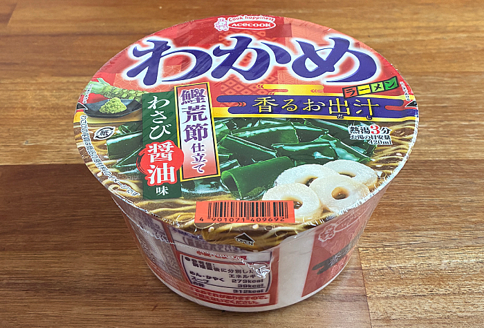 わかめラーメン 香るお出汁 鰹荒節仕立てわさび醤油味