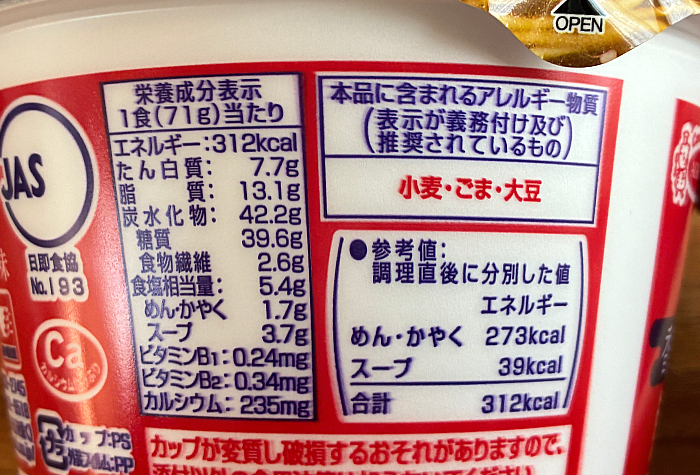 わかめラーメン 香るお出汁 鰹荒節仕立てわさび醤油味
