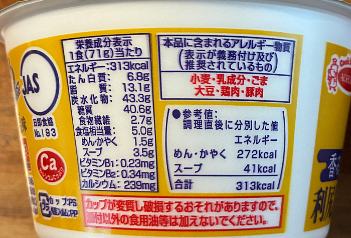 わかめラーメン 香るお出汁 利尻昆布仕立てゆず胡椒塩味