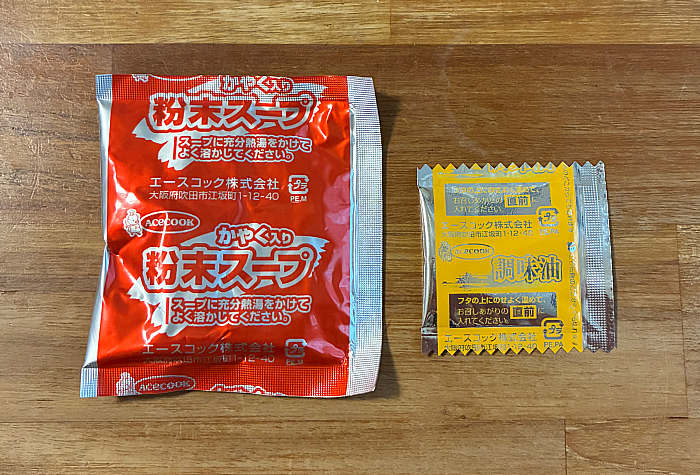 わかめラーメン 香るお出汁 利尻昆布仕立てゆず胡椒塩味