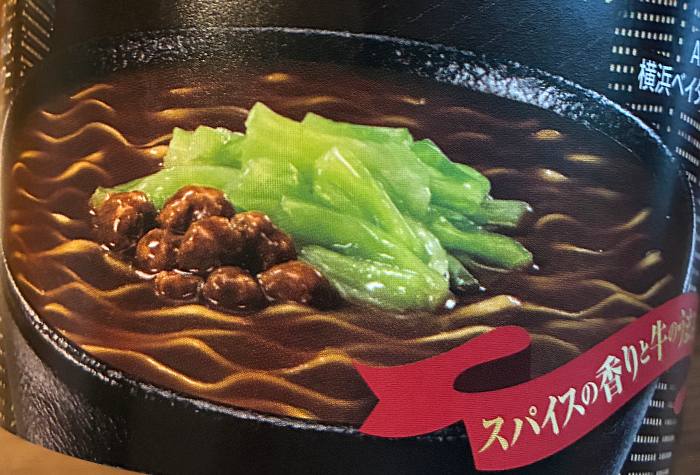 アパ社長カレー ビーフカレー味ヌードル