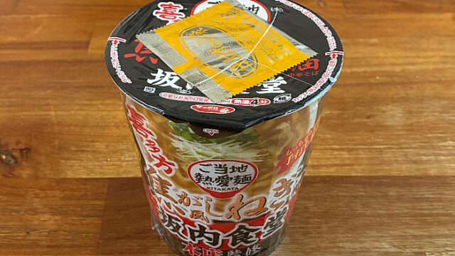 坂内食堂 喜多方本店監修 焦がし風ねぎ油中華そば