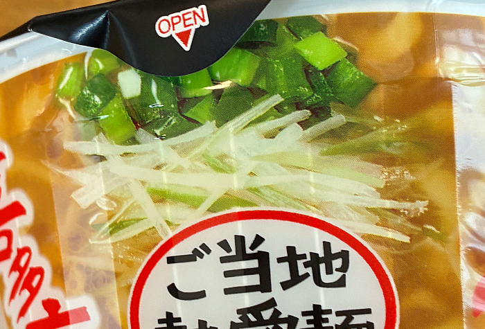 坂内食堂 喜多方本店監修 焦がし風ねぎ油中華そば