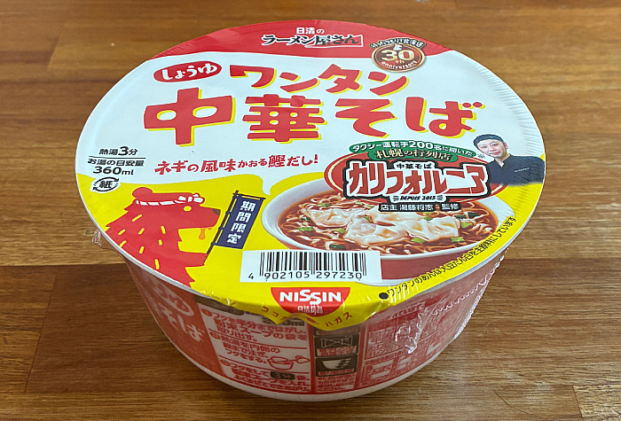 中華そばカリフォルニア監修 ワンタン中華そば しょうゆ