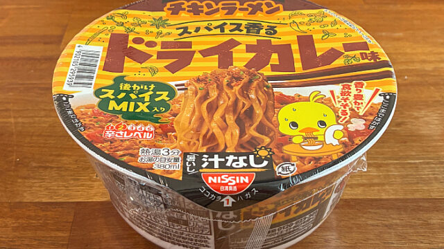 チキンラーメン汁なしどんぶり スパイス香るドライカレー味