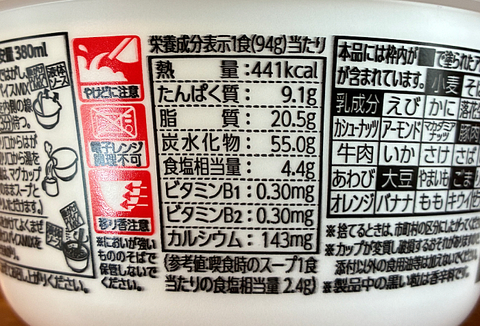 チキンラーメン汁なしどんぶり スパイス香るドライカレー味