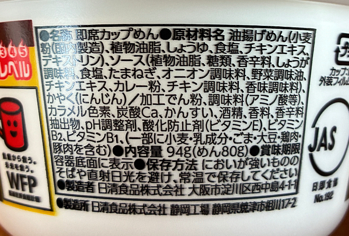 チキンラーメン汁なしどんぶり スパイス香るドライカレー味