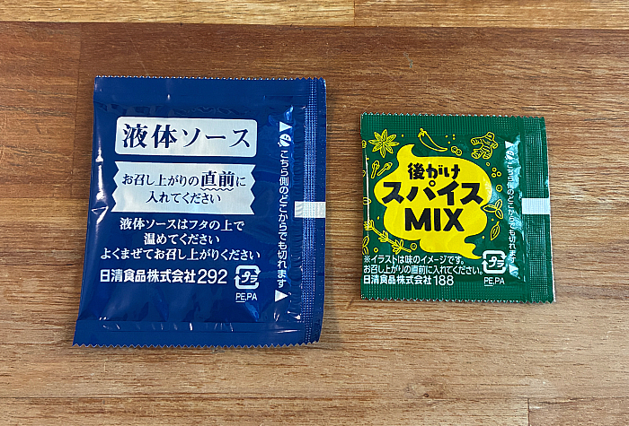 チキンラーメン汁なしどんぶり スパイス香るドライカレー味