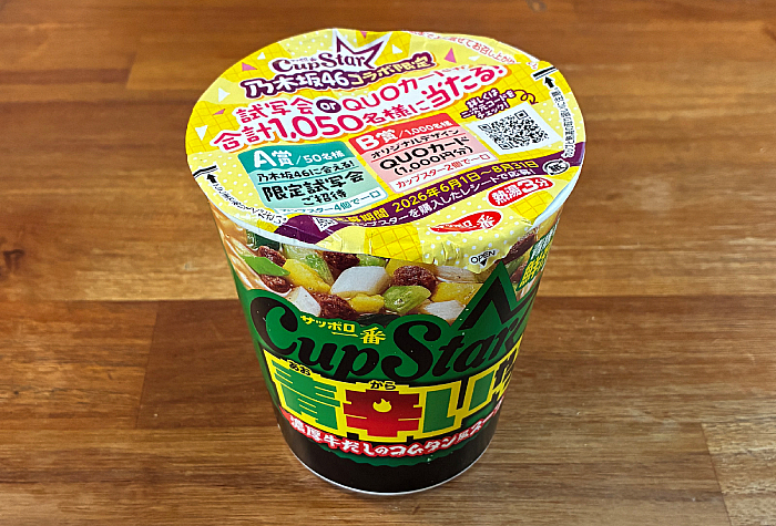 サッポロ一番 カップスター 青辛いやつ