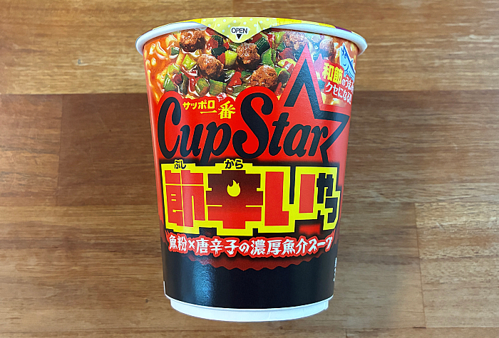 カップスター 節辛いやつ