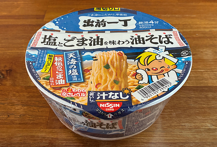 出前一丁 塩とごま油を味わう油そば