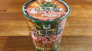 ふくちゃんラーメン監修 ニラキムチ風味 コクとキレの豚骨ラーメン