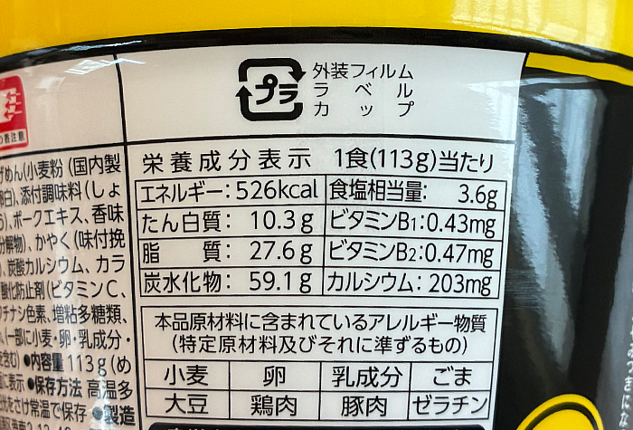 まぜそば ごつ盛り にんにく醤油