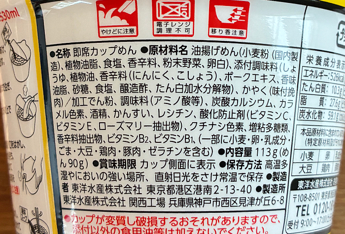 まぜそば ごつ盛り にんにく醤油