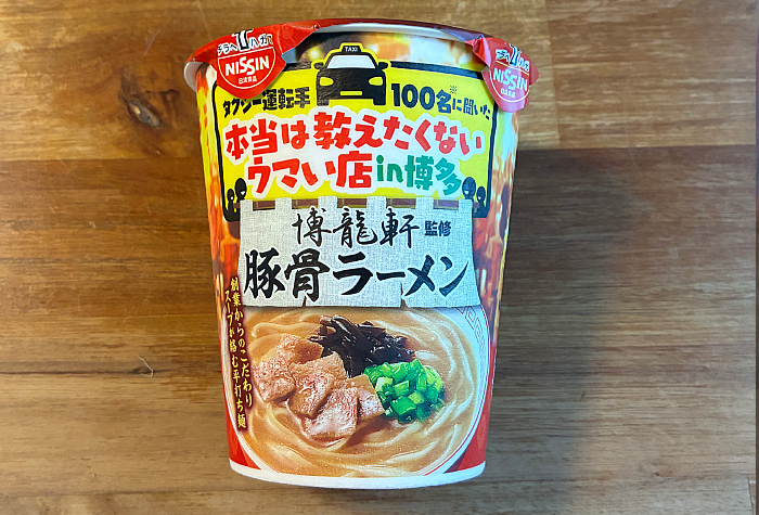 タクシー運転手100名に聞いた本当は教えたくないウマい店 in博多 博龍軒監修豚骨ラーメン