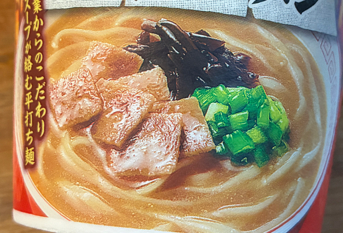 タクシー運転手100名に聞いた本当は教えたくないウマい店 in博多 博龍軒監修豚骨ラーメン
