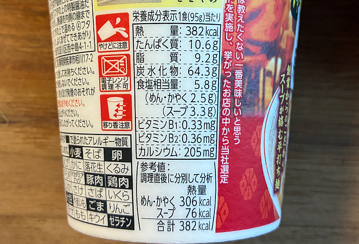 タクシー運転手100名に聞いた本当は教えたくないウマい店 in博多 博龍軒監修豚骨ラーメン