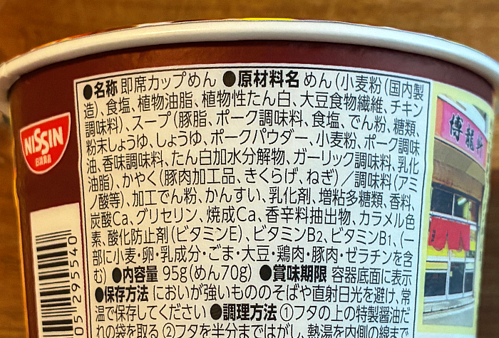 タクシー運転手100名に聞いた本当は教えたくないウマい店 in博多 博龍軒監修豚骨ラーメン