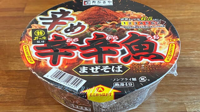 麺処井の庄監修 辛め辛辛魚まぜそば