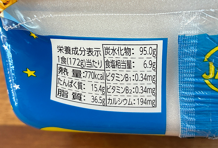 一平ちゃん夜店の焼そば 大盛 レモン香る豚肉塩だれ味