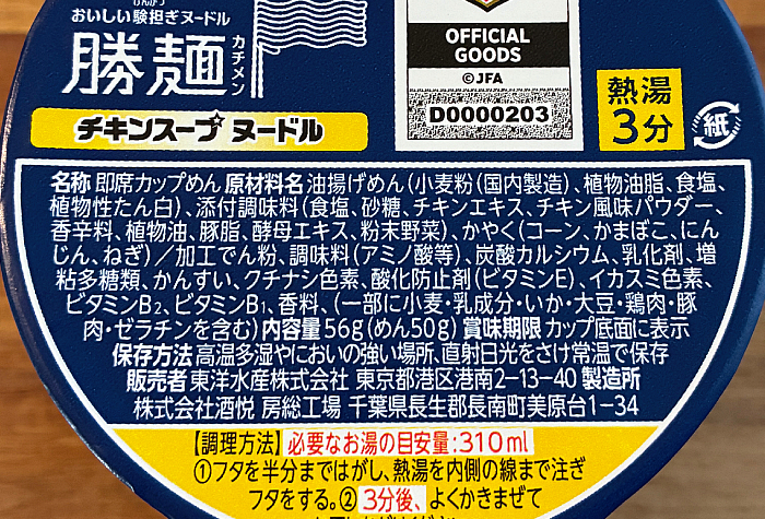 カチメン チキンスープヌードル