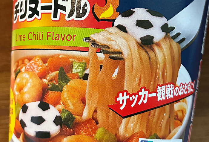 カチメン ライムフレーバーチリヌードル