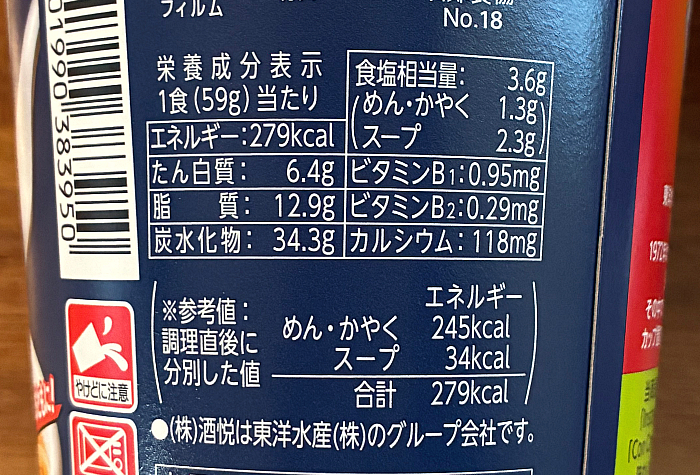 カチメン ライムフレーバーチリヌードル