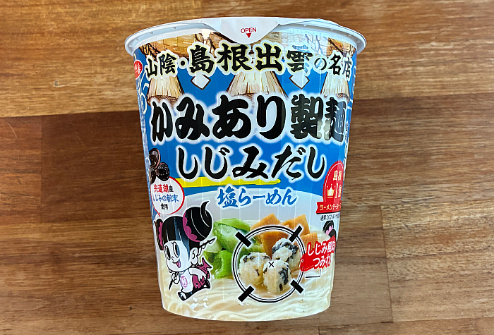 かみあり製麺監修 しじみだし塩らーめん