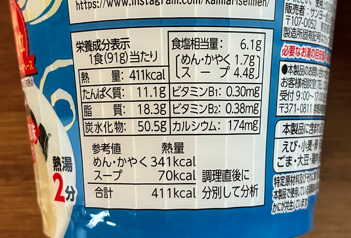 かみあり製麺監修 しじみだし塩らーめん