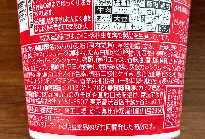 熊本ラーメン黒亭 旨辛豚そぼろ入りとんこつ