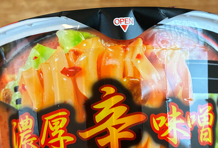 麺創研紅監修 濃厚辛味噌ラーメン