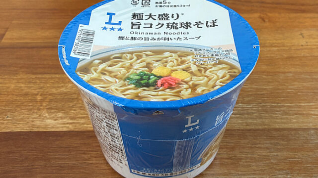 ローソン 麺大盛り 旨コク琉球そば