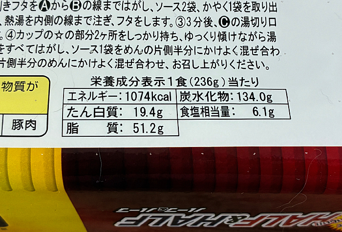 ペヤング 超大盛やきそばハーフ&ハーフ 炒飯風&回鍋肉風