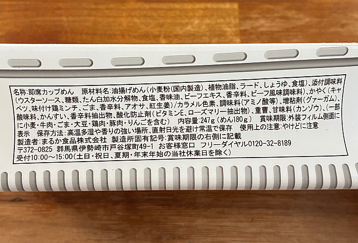 ペヤング 超大盛やきそばキャベツ2倍