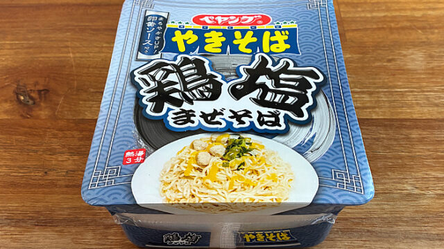 ペヤング 鶏塩まぜそば