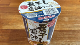 セイコーマート 煮干し醤油ラーメン